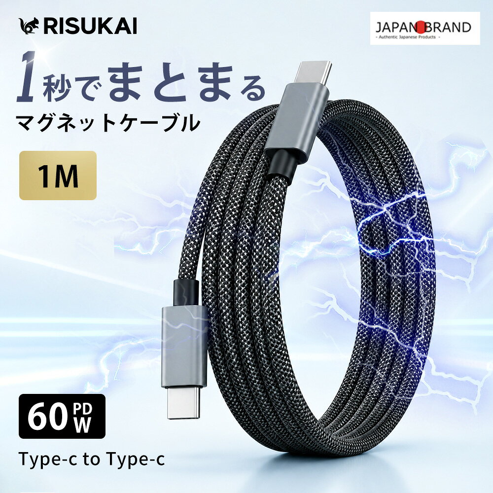 メーカー希望小売価格はメーカーサイトに基づいて掲載しています メーカー希望小売価格はメーカーサイトに基づいて掲載しています メーカー希望小売価格はメーカーサイトに基づいて掲載しています 商品紹介 名称 RISUKAI 60W超速充電シリコンケーブル PD30W 急速充電器 macbook neo対応 商品特徴 コネクタ形状：タイプC（オス） - タイプC（オス） ケーブル長：1m 製品保証:お買い上げ日より3ヶ月間の無償保証（Made for iPod / iPhone / iPad） ・使わない時は自動収納！ケーブルの絡まりをスッキリ解決！ ・最大60W対応で、スピーディーな充電を実現！ ・充電時間が大幅に短縮されることで、使いたいときはいつでもたっぷりの充電があるiPhoneにファイル転送が高速でスムーズに！ カラー 充電器カラー：ドーンピンク、ブルーフォグ、シーフォーム、グレージュ、ホワイト、ブラック ケーブルカラー：ブラック 対応機種 iPhone17 iPhone17Air iPhone17pro iPhone17promax iPhone17e iPhone16e iPhone16 iPhone16pro iPhone16plus iPhone16promax iPhone15 iPhone15pro iPhone15plus iPhone15promax iPhone14 iPhone14pro iPhone14plus iPhone14promax iPhone13 iPhone13mini iPhone13pro iPhone13promax iPhone12 iPhone12mini iPhone12Pro iPhone12Pro Max iPhone11 iPhone11Pro iPhone11proMax iPhone XS iPhone XS Max iPhone XR iPhoneX iPhone SE 第2世代 iPhoneSE 第3世代 iPhone8 iPhone7 iPhone6s iPhone6 iPad:iPad Pro 11インチ/iPad Pro 12.9インチ/iPad Air/iPad mini Samsung：Galaxy S24 /Galaxy S23 /Galaxy S22 /Galaxy S21 /Galaxy S20 /Galaxy S10 /Galaxy S9 /Galaxy S8 / S8 Plus / Note 5 / note 8 / Galaxy S6 / S6Edge / S6 Edge Plus / S7 / S7 Edge Sony：Xperia XZ2/Xperia XZ1/Xperia XZs/Xperia XZ/Xperia Z5/ Xperia Z4/ Xperia Z3 AQUOS:AQUOS R/AQUOS R2/AQUOS sense/AQUOS R compact Huawei:Huawei P30/Huawei P20/Huawei P20 Pro/Huawei P20 lite/Huawei Mate10 Pro/Huawei Mate10 lite/Huawei P10/Huawei P10 lite/Huawei P10 Plus /Huawei nova/Huawei nova2/Huawei nova lite/Huawei nova lite2ノートパソコン：MacBooK Pro / MacBooK Air/macbook neo（低速充電） 配送情報 【配送業者】ヤマト運輸 商品名 リスカイ iPhone17 充電ケーブル 60W 超速充電 PD 充電器 USB-C Type-c/Lighting ケーブル 3台同時充電 スマホ ケーブル 温度制御 iphone16 充電器 液晶パネル付き スマホ充電器 ケーブル iphone17 promax/MacBook/iPad/ノートパソコン macbook neo PD 充電器 iphone17 e 検索キーワード：タイプcケーブル type-c ケーブル アイフォンケーブル macbook neo iphone充電コード ライトニングケーブル MacBook ipad 充電 ケーブル ノートパソコン充電 ケーブル 充電コード データ転送 iphone 充電器 ケーブルセット PD 充電器 マックブックiPhone 急速充電器 スマホ 充電器 ipad 充電器 macbook neo ミニ充電器 アイホーン 充電器 30w 急速充電器 急速充電器 液晶パネル付き 3ポート 3台同時充電 android 充電器 タイプc 充電器 Type-C USB-C 電源アダプター ACアダプター データー転送 携帯 充電器 高速 持ち運び簡単 iPhone 急速充電器 ケーブルセット 液晶パネル付きiPhone16e 充電器 ノートパソコン macbook neo対応 軽量 持ち運び コンセント 旅行 出張 会議 PSE認証済み 多種機対応 USB充電器 ケーブル 持ち運び便利 iPad スマホ充電器 PDアダプター アンドロイド 充電器 Type-C対応 iPhone / iPad / iPad PRO 全機種対応 誕生日 還暦祝い お祝い 合格 ギフト プレゼント 父の日 母の日 敬老の日 恋人 子供 プレゼント 実用的ギフト