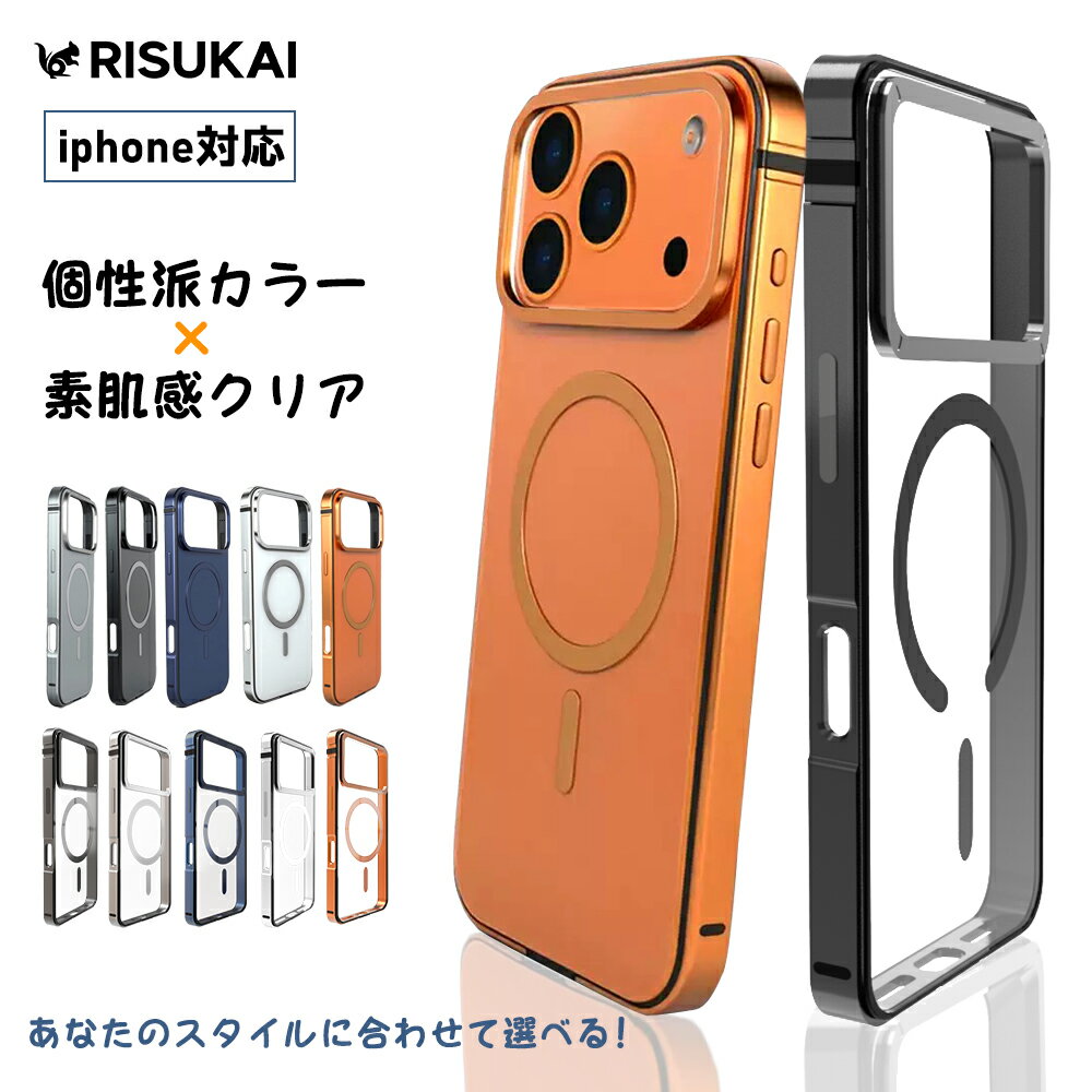 Rakuten - ★衝撃吸収×傷に強いスマホ保護★iPhone 17 pro max ガラス カバー iPhone 14 ケース iPhone 17 スマホ カバー iPhone 16 16 e クリア ケース iPhone 14 pro MagSafe マグネット ケース iPhone 15 pro ケース iPhone 15 ガラス スマホ カバー iPhone 17 pro スマホ ケース