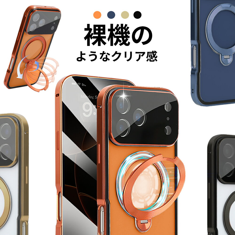 Rakuten - ★どこでも快適！360°回転リング付きクリアケース★スマホケース iPhone17 ケース iPhone17 air ケース iPhone16e かわいい iPhone16 ケース リング一体型 iPhone15 ケース MagSafe対応 iPhone16Pro ケース iPhone14 iPhone13 iphone15 pro クリア スタンド iphone 17 e