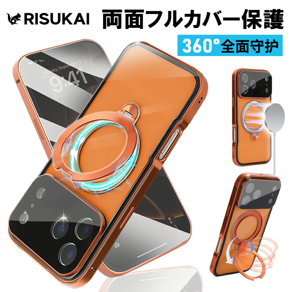 ★細部まで守る！360度全面保護設計★スマホ ケース iPhone17 Air Pro Max ケース iPhone16e クリア 透明 iPhone15 iPhone16 ケース iPhone14 iPhone13 promax ケース iPhone13 mini ケース 覗き見防止 スタンド付き 360°回転 全面保護 フルカバー 耐衝撃 韓国 スマホカバー