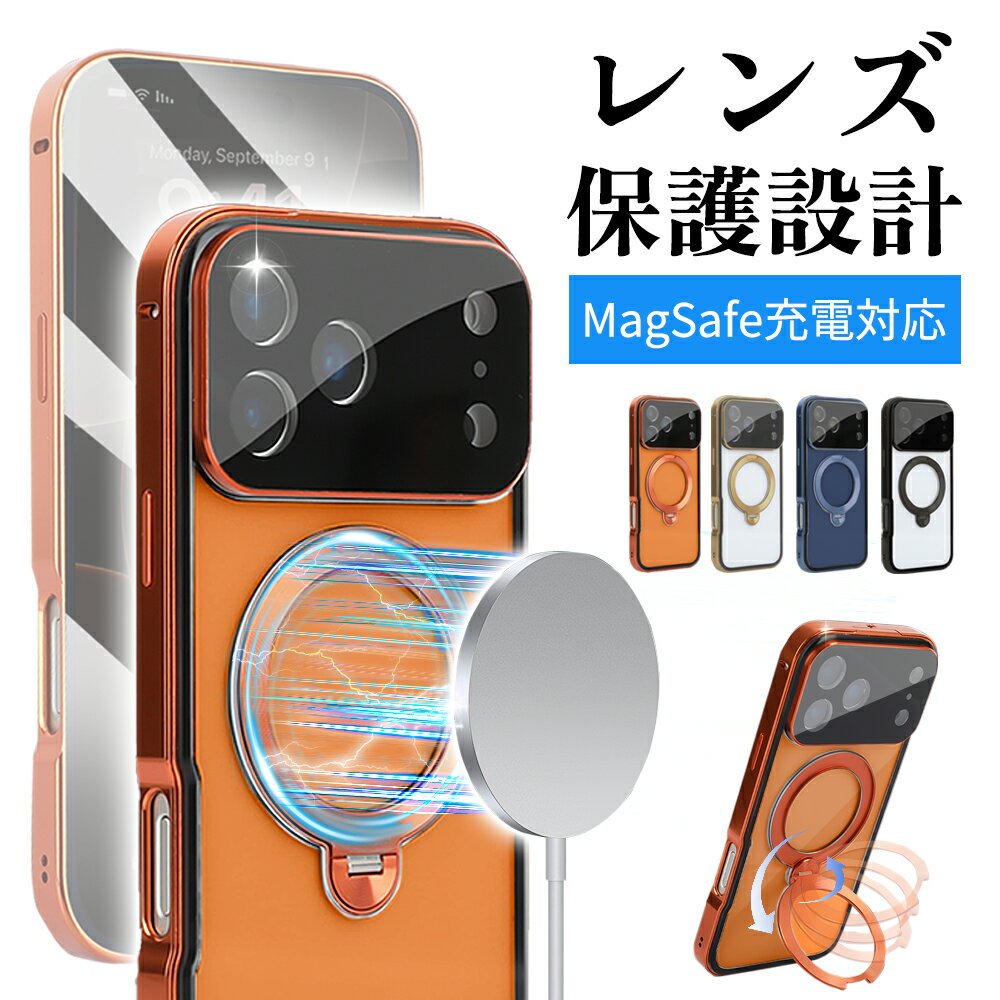 Rakuten - ★動画もゲームも快適！スタンドリング付き★iPhone17 ケース 17Air iPhone17Pro ケース iPhone16 iPhone16e ケース iPhone14 iPhone15 ケース iPhone13 pro mini 14Pro ケース MagSafe クリアケース 透明 フルカバー レンズまで保護 レンズカバー付 リング付き iphone 17 e