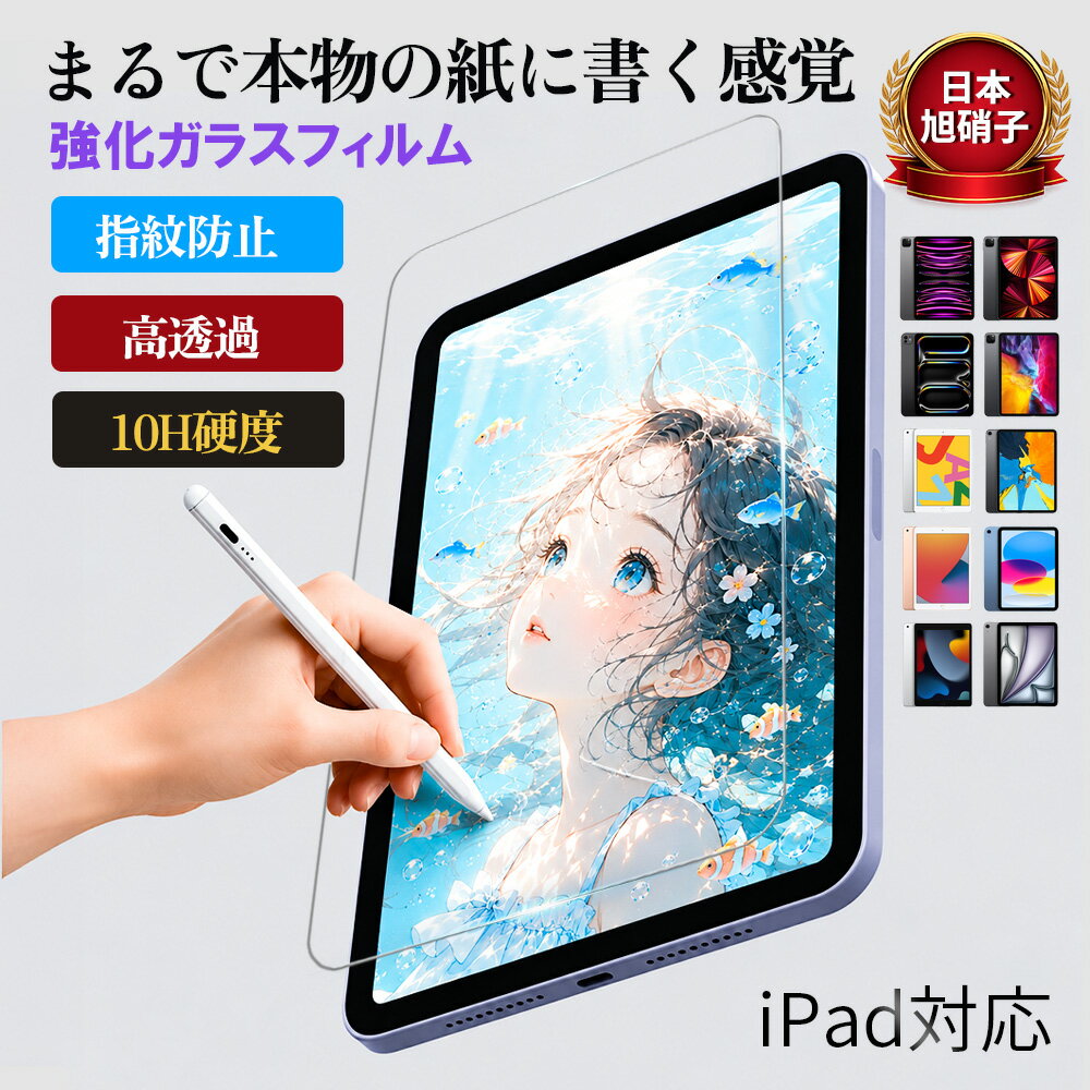 iPad 第10世代 64GBシルバー (フィルム一枚・非純正タッチペン付き) 楽天市場】ipad 第10世代 タッチペン（タブレット用液晶保護フィルム