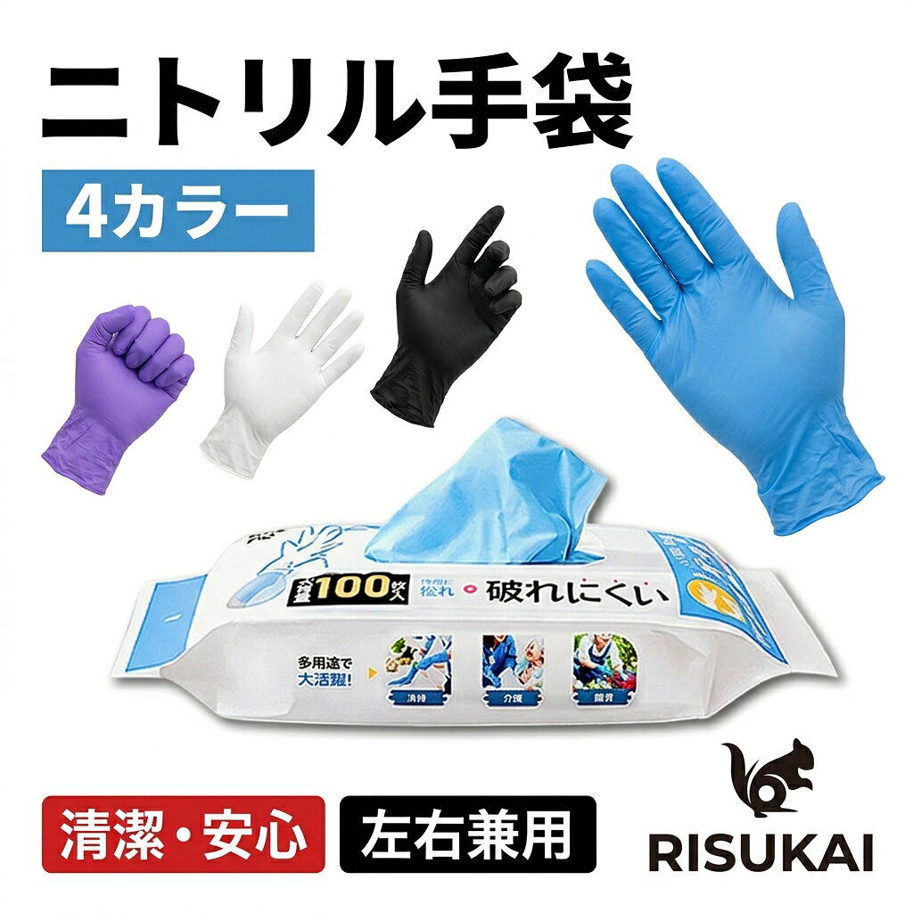 商品紹介 名称 使い捨てニトリル手袋 パウダーフリー 製品仕様 材質：ニトリルゴム サイズ：S, M, L 内容量：1袋（100枚入り） カラー ホワイト ブルー パープル ブラック 商品特徴 【強力防水・耐油設計】 特殊な防水加工と耐油性能を備え、油や水をしっかり弾きます。 工場、車のメンテナンスなど、液体や油が飛び散りやすい作業場でも、手を守りながら作業ができます。 【破れにくい耐久設計】 ニトリル素材を使用し、高い引っ張り強度と圧力耐性を実現。 摩擦や圧力のかかる作業でも破れにくく、長時間の使用でも安心して使えます。 【ムレずに作業効率アップ】 ムレを防ぎ、長時間使用しても快適な着け心地が続きます。 滑り止め加工が施され、手にぴったりフィットして滑りにくく、作業の精度も向上。 【左右兼用デザイン】 左右兼用デザインで、どちらの手でも使えるため、取り出してすぐに作業に取り掛かれます。 忙しい作業中でも、手袋を選ぶ手間なく、すぐに作業が始められます。 【使い捨て設計で安心】 使い捨て設計で、使用後は簡単に処分でき、衛生的に保つことができます。 長期間保管しても劣化せず、次回使用時にも新品のように清潔な状態で使えます。 主な用途 居酒屋 飲食店 キッチン 保育園 幼稚園 病院 作業 介護 デイサービス 清掃 旅館 水産 台所 厨房 介助 施設 老人ホーム 福祉 歯科 精密機械 精密機器 バイオ産業 農業 掃除 園芸 業務用 肌に優しい 手荒れ 予防 学校 介護施設 商業施設 接客 介護用 キッチン用 家庭用 検査用 衛生手袋 美容 理容 スマホ対応 作業手袋 洗車 美容師 作業用グローブ 使い捨て 作業用 福祉施設福祉 小学校 中学校 高校 大学 レジ 美容室 理容室 ペット トリミング 水場 お風呂 配送情報 【配送業者】 ヤマト運輸（ネコポス・宅急便） 注意事項 ※使用上の注意事項 ・体質によっては、かゆみ、かぶれ、発疹等を引き起こすことがあります。異常を感じた場合は、使用を中止してください。 ・薬品や溶剤によって変質する可能性があるため、使用前に確認してください。 ・ニトリルゴムは酸に弱いため、酸を多く含む食品には使用しないでください。 ・熱い物には触れないでください。触れると火傷の原因になります。 ・爪先や刃物、尖った物で傷つけないようご注意ください。破れの原因になります。 ・感電の恐れがありますので、電流に触れないでください。 ・火元や熱源の近くに置かないでください。燃えたり、変形したりする恐れがあります。 ・無理な装着や過度な力を加えると破損する恐れがあります。 ・植物油や灯油などの油類がついた場合は、早めに洗い流してください。 ※保管方法 ●直射日光を避け、涼しく乾燥した場所で保管してください。保管条件によっては、変色や退色することがあります。 ●開封後はなるべく早くご使用ください。 ■関連キーワード ニトリル手袋 ゴム手袋 左右兼用 ニトリル ニトリル手袋 白 粉なし 粉無し ニトリル手袋 パウダーフリー手袋 使い捨て ニトリル手袋 100枚 1000枚 ニトリル手袋 まとめ買い ニトリルゴム手袋 100枚 ゴム手袋 使い捨て ニトリルゴム手袋 エステー ニトリルゴム手袋 ニトリルゴム手袋s ニトリルゴム手袋m ニトリルゴム手袋l ニトリル手袋ニトリル手袋s ニトリル手袋m ニトリル手袋L ニトリル手袋 パウダーフリー 食品衛生法適合 ニトリル手袋 1000枚 ニトリル手袋 ラテックスフリー ニトリルグローブ ニトリルグローブ 黒 ニトリルグローブs ニトリルグローブS ニトリルグローブm ニトリルグローブL ニトリル手袋 手袋 ゴム手袋 キッチン ゴム手袋 使い捨て ゴム手袋 作業用 作業 介護 デイサービス 清掃 介助 施設 老人ホーム 福祉 歯科 農業 清掃 掃除 園芸 使い捨て ニトリル手袋 白 ニトリルグローブ 黒 使い捨て手袋 ニトリル手袋ホワイト ニトリル手袋黒 ニトリル手袋 ブラック 手荒れ 予防 学校 介護施設 商業施設 接客 ビニール手袋 使い捨て手袋トリル 手袋 ニトリル手袋 Sサイズ 100枚入り ニトリル手袋 ブラック ニトリルゴム手袋 黒 ニトリル 手袋 ニトリルグローブ ホワイト ゴム手袋 黒 にとりるてぶくろ 手袋 作業用手袋 手袋 保湿 手袋 防水 白手袋 ニトリル手袋 パウダーフリー Mサイズ 100枚 ニトリル 手袋 Lサイズ ニトリルグローブ 歯科 手袋 送料無料 作業手袋 スマホ対応 ゴム手袋 使い捨て グローブ ニトリル手袋 サイズ 使い捨てグローブ エステー ニトリル 手袋 ゴム手袋 左右兼用 作業グローブ 作業手袋 ニトリル パウダーフリー メーカー希望小売価格はメーカーサイトに基づいて掲載しています メーカー希望小売価格はメーカーサイトに基づいて掲載しています メーカー希望小売価格はメーカーサイトに基づいて掲載しています\