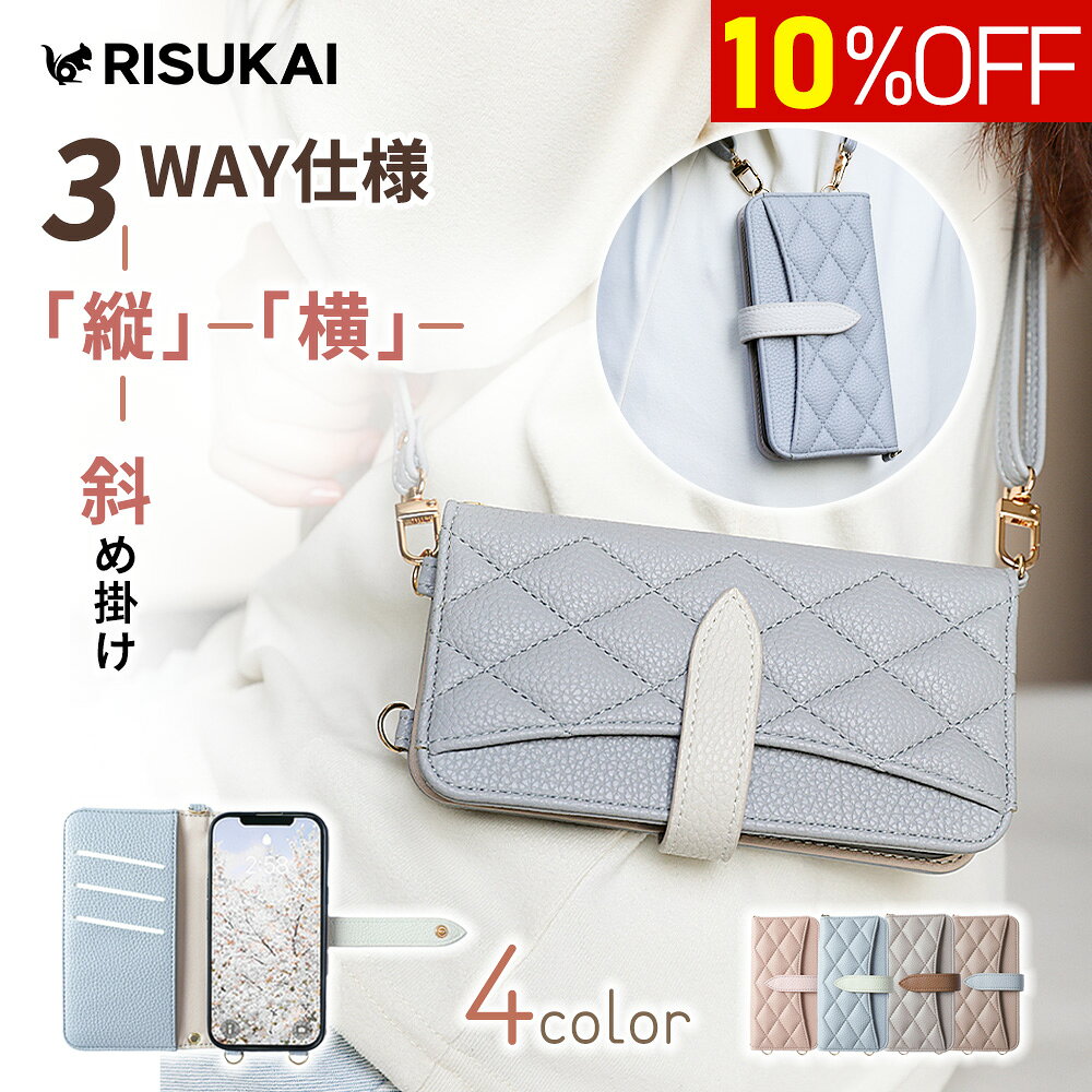 Rakuten - ★携帯方法を選べる!3WAYケース★iPhone17 ケース ストラップ スタンド 手帳型 全機種対応 携帯ケース 名刺入れ 革 レディース ケース iPhone 16 15 キルティング カード収納 アイフォン ショルダー ケース 手帳型 iphone seケース スマホカバー ショルダー iphone 17 e