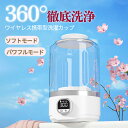 ★おうちで簡単、プロ級ケア★洗濯機 ワイヤレス洗濯機 ミニ洗濯機 全自動式 バケツ洗濯機 充電式 USB充電 本体防水 一人暮らし 洗濯機 下着 ブラジャー 靴下 ベビー服 タオル 小物用 旅行用 出張 家庭用 寮 簡単操作 ウォッシュボーイ 小型洗濯機 ポータブルミニ洗濯機