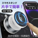 ★角度が決め手!動画もSNSも快適スタンド★スマホスタンド マグネット式 真空吸着式 車載スマホホルダー magsafe対応 携帯ホルダー 車 スマホスタンド 卓上 高さ調整 角度調整 360度回転 ナノゲル吸着×真空吸盤 W固定構造 スマホ ダッシュボード 簡単取り付け 車載ホルダー