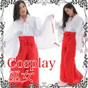 送料無料【巫女 1 コスプレ衣装 】 みこ 花柄模様 花魁 巫女 和服 巫女コスチューム 装束 着物 和装 神社 お寺 衣装 制服 イベント 仮装 宴会 ハロウィン クリスマス 結婚式 イベント パーティ コスプレ衣装 コスチューム/着物 セクシー コスプレ cc