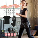 【楽天1位 5冠】スポーツウェア レ