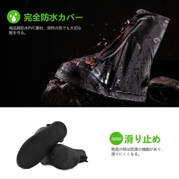 シューズカバー ブラック【靴カバー 靴を履いたままはける】ファスナー レインシューズ レディース メンズ キッズ 子供 靴 防水 雨 雪 汚れ防止 登山 雨具 アウトドア 野外イベント フェス 雪かき 通勤 通学 自転車 防災グッズ 台風 メール便送料無料