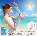 \1000円 ポッキリ/アームカバー 指 グローブ【楽天1位 UPF50+ 紫外線カット】手袋 日焼け対策 スマホ 腕カバー 冷感接触 吸汗速乾 日焼け防止 紫...