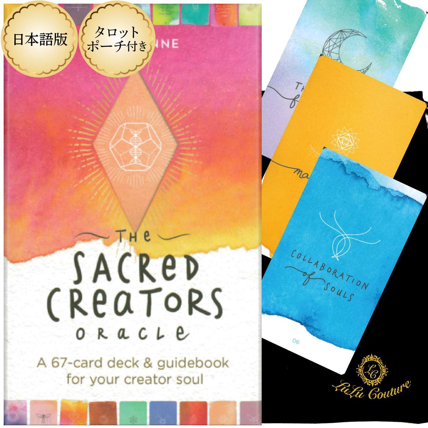 【日本語版】セイクレッド クリエイター オラクル SACRED CREATORS オラクルカード オラクル タロット占い 日本語解説書付き ライト 宝石 星 輝き 美しい 天使 女性 人気 入門 セット ポーチ リーディング タロットカード ルノルマン 送料無料 [正規品]のサムネイル