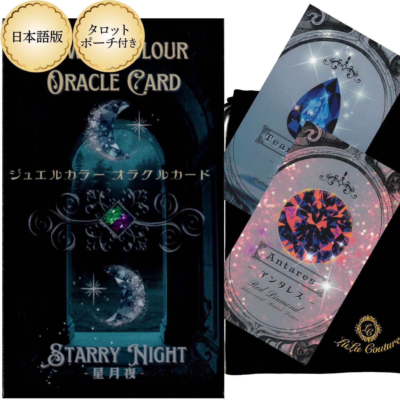 新作【日本語版】ジュエルカラー オラクルカード 〜星月夜〜 JEWEL COLOR ORACLE CARD 宝石 タロットカード 占い 日本語解説書付き カラー ライト 宝石 星 輝き 美しい 天使 女性 人気 入門 セット ポーチ リーディング タロットカード ルノルマン 送料無料 正規品