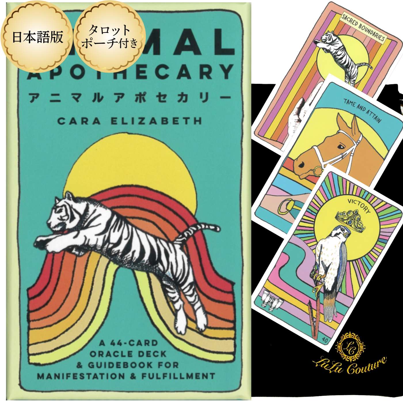 【日本語版】アニマルアポセカリー 日本語解説書付き 動物 ライティングエクササイズ リーディング オラクルカード タロットカード 占い 人気 定番 入門 セット ポーチ ルノマン ルノルマン オラクル ヒーリング リーディング [正規品]のサムネイル