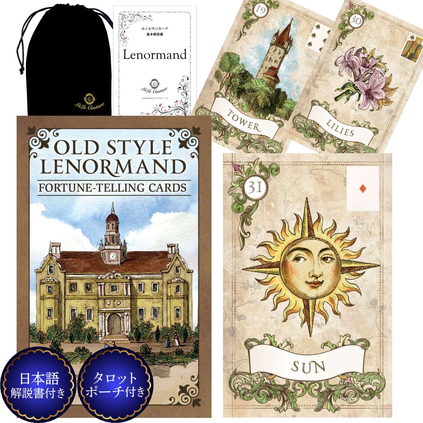 楽天LuLu Coutureルノルマンカード【オールド スタイル ルノルマン Old Style Lenormand】ポケットサイズ ミニサイズ タロット占い 日本語解説書付き 美しい 可愛い 人気 初心者 入門 セット ケース 収納 ポーチ ルノマン オラクルカード 人気 定形外郵便 送料無料 lulucouture [正規品]