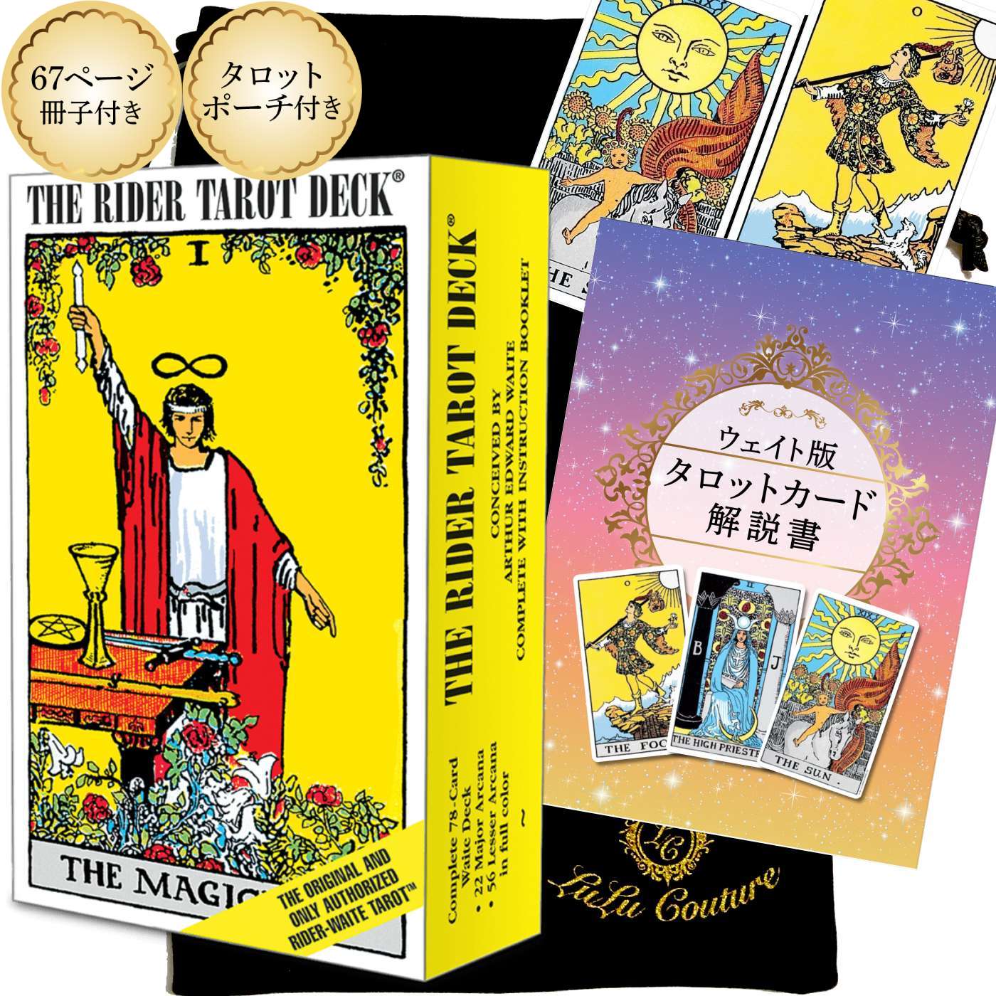 楽天LuLu Couture【67ページ日本語解説書付き】タロットカード ライダー ウェイト タロット スタンダード Rider-Waite Tarot Deck ライダータロット タロット占い 人気 定番 初心者 入門 定番 セット ケース 収納 ポーチ ウェイト版 ウエイト版 ライダー版 送料無料 lulucouture [正規品]