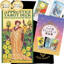 【67ページ日本語解説書付き】タロットカード アプレンティス タロット Apprentice Tarot Deck タロット占い 美しい 可愛い 人気 初心者 入門 定番 セット ケース 収納 ポーチ ウェイト版 ウエイト版 ライダー版 ポケットサイズ 送料無料 lulucouture 正規品