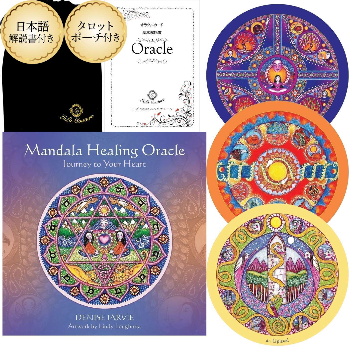 楽天LuLu Coutureオラクルカード 44枚【マンダラ ヒーリング オラクル Mandala Healing Oracle】タロット占い 日本語解説書付き タロットカード 美しい 可愛い 人気 初心者 入門 セット ケース 収納 ポーチ ウェイト版 ライダー版 ルノルマン 丸 円 丸い 送料無料 lulucouture [正規品]