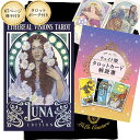 新作【67ページ日本語解説書付き】エーテル ビジョン タロット ルナ エディション Ethereal Visions Tarot Luna Edition タロットカード タロット占い 美しい 可愛い 人気 初心者 入門 セット ケース 収納 ポーチ ウェイト版 ライダー版 送料無料 宅配便 正規品