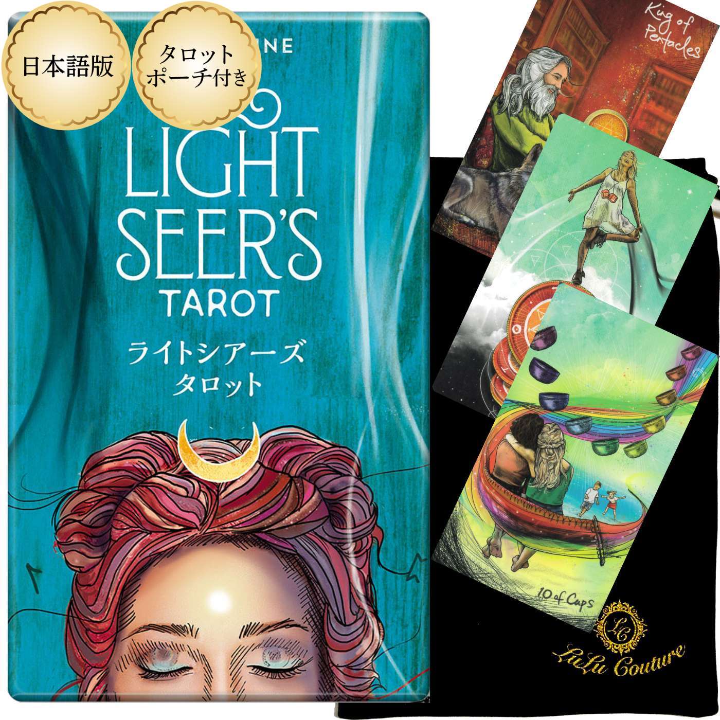 楽天LuLu Couture【日本語版】ライトシアーズタロット Light Seer's Tarot オラクルカード タロット占い 日本語解説書付き ライト 宝石 星 輝き 動物 美しい 可愛い 天使 妖精 女性 人気 入門 セット ポーチ タロットカード オラクルカード ルノルマン 定形外郵便 送料無料 [正規品]