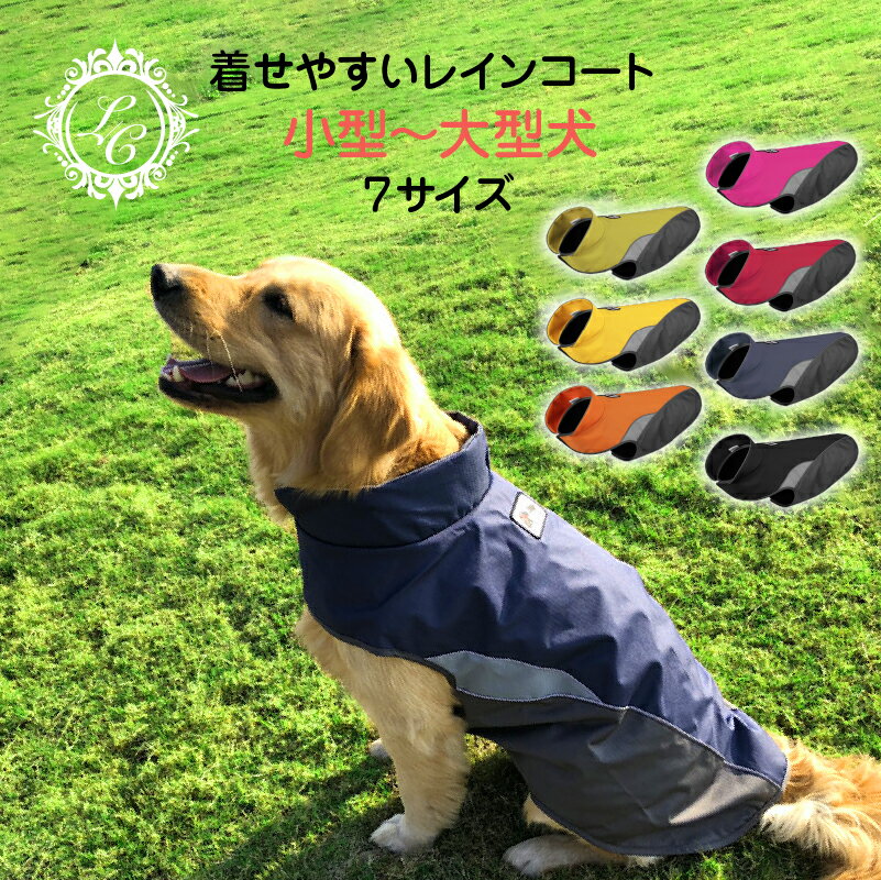 ＼100円OFFクーポン／犬 レインコート【楽天1位 6冠 着せやすい】暖かい フリース 防寒 冬 小型犬 中型犬 大型犬 犬用レインコート 犬の服 ドッグウェア 犬のカッパ 犬服 雨カッパ いぬ 袖 雨合羽 防水 梅雨 雪 ポンチョカッパ マジックテープ 夏服 秋服冬服 定形外送料無料