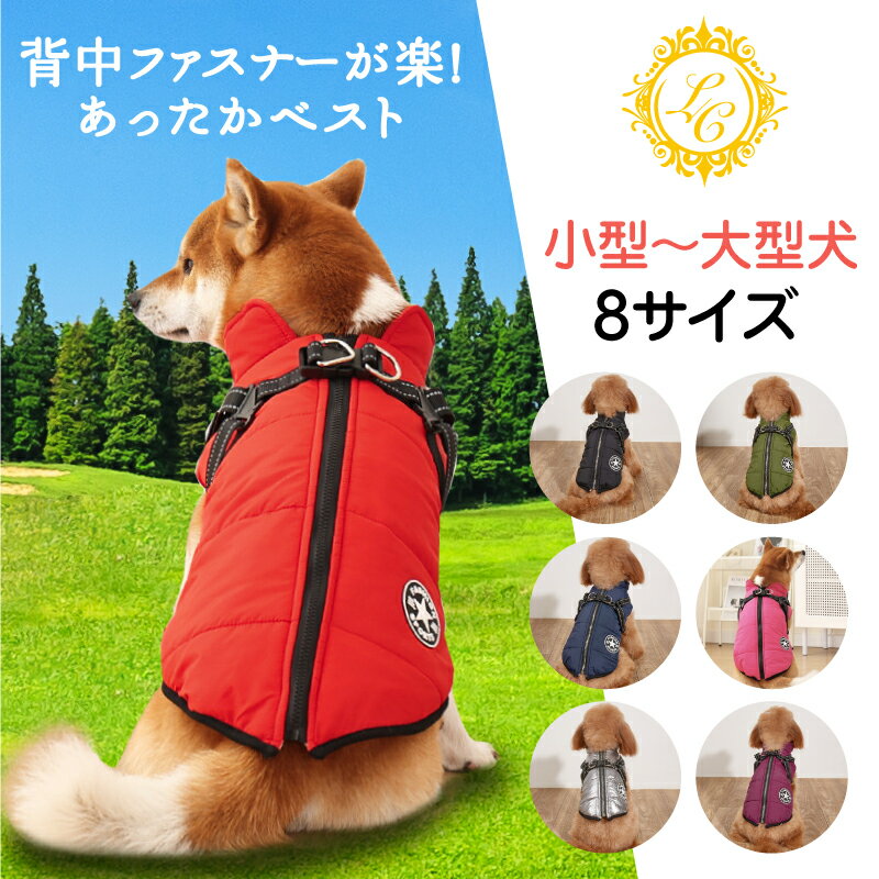 ＼30%OFFクーポン／犬 暖かい ベスト