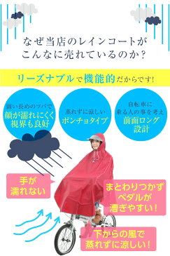 送料無料★ランキング1位【レインコート 自転車用 バイク用】自転車 ポンチョ レインウェア レインポンチョ 雨合羽 カッパ レインコート レディース メンズ 女性用 男性用 フリーサイズ 防水性 ツバ付 パーカー レインウエア 山登り トレッキング