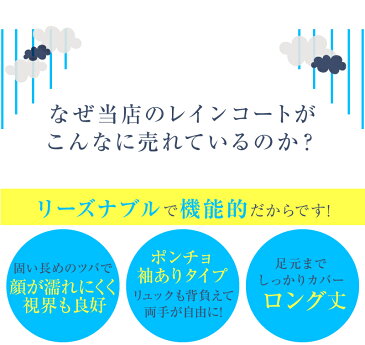 送料無料★ランキング1位【レインコート ロング ポンチョ】自転車 バイク ポンチョ レインウェア レインポンチョ 雨合羽 カッパ レインコート レディース メンズ 女性用 男性用 フリーサイズ 防水性 ツバ付 パーカー 山登り トレッキング レインウエア