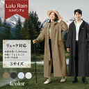 【新発売価格】レインコート リュック 軽い レディース メンズ 自転車 通勤 通学 バイク レインポンチョ ポンチョ おしゃれ バイク 原付 ヘルメット キャンプ 登山 山登り 軽量 男女兼用 大きいサイズ レインウェア カッパ 台風 防災 防水 撥水 雪 梅雨 送料無料