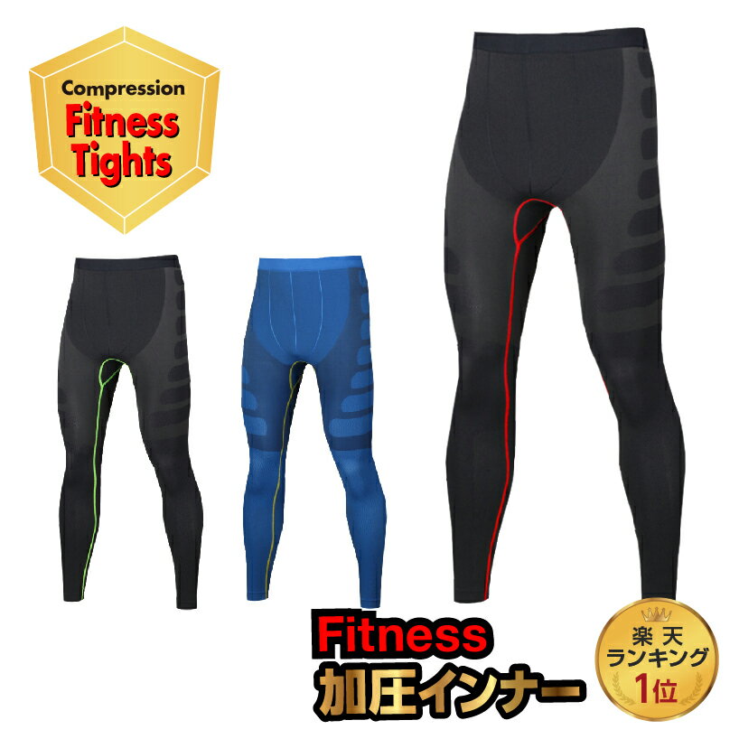 ＼セール 200円OFF／レビュー高評価！加圧スパッツ メンズ 加圧パンツ スポーツタイツ 加圧タイツ インナー 加圧シャツ メンズ アンダーシャツ レディース ジム 筋トレ ランニング かっこいい おしゃれ おうち 部屋着 メール便送料無料