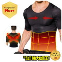 楽天1位！レビュー高評価4.2点！加圧シャツ メンズ 加圧 Tシャツ タンクトップ コンプレッション プラス 加圧インナー 姿勢補正 背筋補正 メンズインナー 下着 補正インナー 加圧トレ 筋トレ 加圧シャツ メンズ レディース メール便送料無料