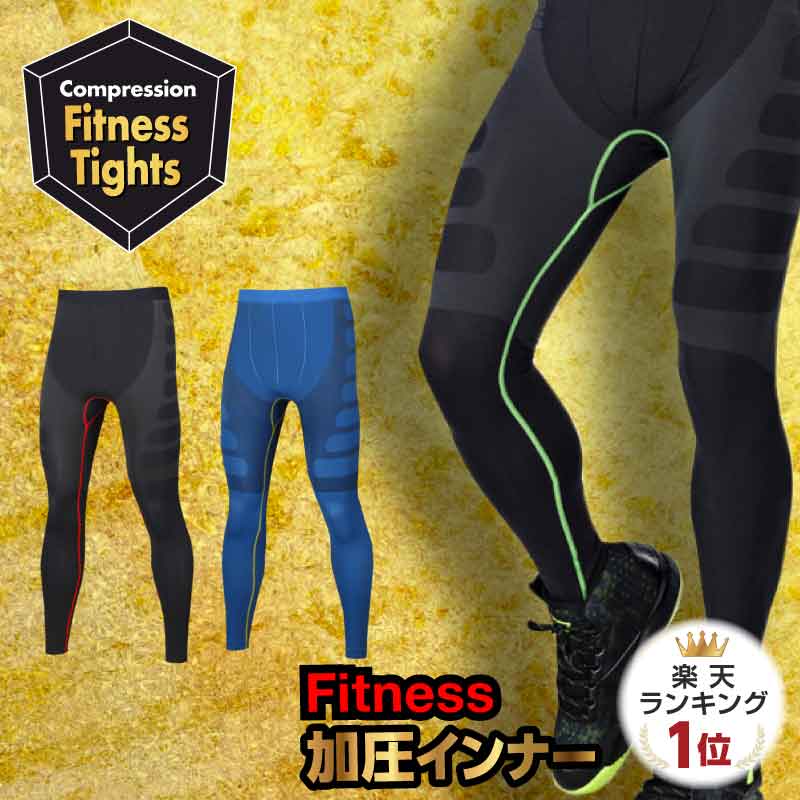 レビュー高評価！加圧スパッツ メンズ 加圧パンツ