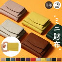 ミニ財布【スキミング防止】レディース メンズ 財布 ブランド レザー 牛革 三つ折り コンパクト ミニウォレット 小さい財布 小銭入れ ボックス型 RFID 小...