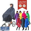 ＼セール 200円OFF／レインコート 自転車【楽天1位 2冠】 リュック レインポンチョ レディース 通勤 通学 メンズ ポンチョ おしゃれ バイク 原付 フェス キャンプ 携帯 大きいサイズ レインウェア カッパ ツバ バイザー 台風 防災 グッズ 雪 梅雨 メール便 送料無料