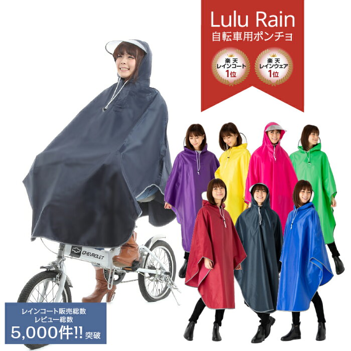 ＼セール 200円OFF／レインコート 自転車【楽天1位 2冠】 通学 リュック レインポンチョ レディース 通勤 メンズ ポンチョ おしゃれ フェス キャンプ 野外 バイク 原付 携帯 大きいサイズ レインウェア カッパ ツバ バイザー 台風 防災 グッズ 雪 メール便 送料無料