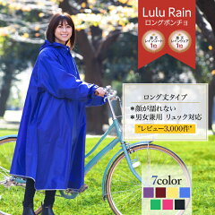 https://thumbnail.image.rakuten.co.jp/@0_mall/lulu-couture/cabinet/shohin1/rain2_s33.jpg