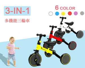 三輪車 子供用 自転車 バランスバイク 3WAY キッズバイク 乗用玩具 子供 幼児 キッズ三輪車 折りたたみ折り畳み 2歳 3歳 4歳 5歳 おしゃれ 高さ調整可能 軽量 子供の日 誕生日 クリスマス お祝い プレゼント ギフト 乗りもの 持ち運び 3輪 2輪 バイク バランスバイク