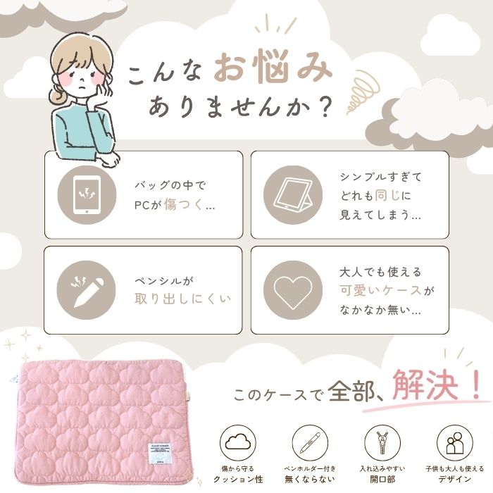 タブレットケース PCケース ガジェットケース ノートパソコン ケース 11インチ 13インチ 14インチ キルティング クッション ポーチ ダブルファスナー ペンホルダー付き ペン収納 おしゃれ かわいい レディース キッズ 小学生 学生 社会人 通勤 通学 入学祝い 就職祝い lulu-mavis-10003212 acefad楽天市場店 サンプル画像3