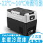 車載冷蔵庫 車載用 冷蔵 45L -20℃～10℃ 12V/24V車に対応 AC/DC電源対応 車載冷蔵冷凍庫 家庭用 ポータブル 大容量 家庭用 保冷庫 アウトドア キャンプ BBQ ドライブ トラック クーラーボックス