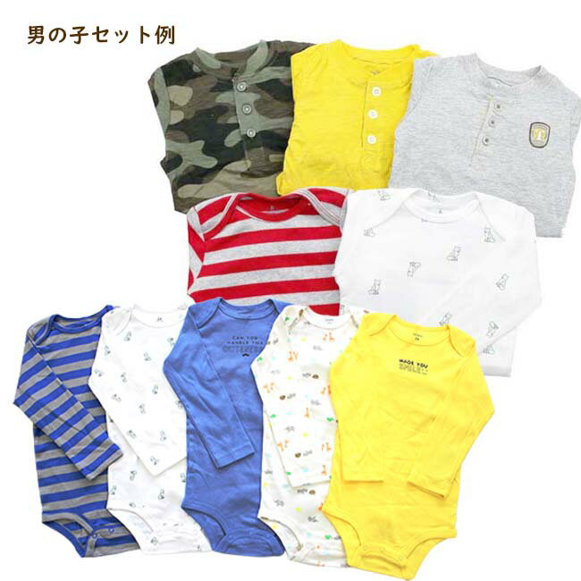 【エントリーでポイント10倍】【柄おたのしみ】カーターズ ボディスーツ 長袖 Carter's ベビー服 ボディースーツ 男の子 女の子 2枚セット 3m 6m 9m 12m 18m 24m【ネコポス可】 カバーオール 福袋 ロンパース 出産祝い おしゃれ 肌着 新生児 服 日差し 日射 UV対策