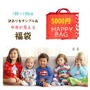 【エントリーで全品ポイント5倍】【送料無料】【2020 福袋】 子供服 訳あり福袋 半袖長袖 アウトレット B品 キッズ ジュニア 服 福袋 男の子 女の子 100 110 120 130 140 150 訳あり 福袋 かわいい 出産祝い プレゼント 内祝い 贈り物 新生児 服 幼稚園 保育園 春夏