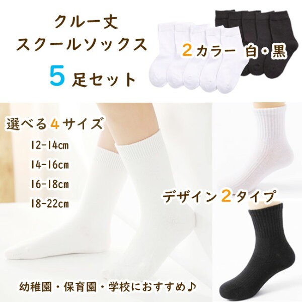 キッズ 靴下 白 18 みんな探してる人気モノ キッズ 靴下 白 18 キッズ ベビー マタニティ キッズ 靴下 白 18 みんな探してる人気モノ キッズ 靴下 白 18 キッズ ベビー マタニティ