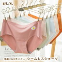 【レディースショーツまとめ買い対象】 シームレス ショーツ レディース 1枚 6色 パンツ 下着 肌着 M L XL ひびきにくい 女性用 インナー 普段使い ...