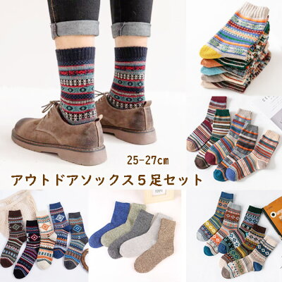 ウール混 あったか靴下 5足セット メンズ ソックス アウトドア 25-27cm 中厚地 エスニック柄 キャンプ ハイキング 男 男性 男性用 おしゃれ プレゼント ギフト acefad キッズ服・ベビー服 子供服専門店 かわいい 内祝い 父の日 誕生日 パパ 【あす楽】
