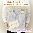 【クーポン対象外】ギフト ラッピング サービス 包装 熨斗 のし メッセージカード 贈り物 御祝 内祝 お祝い 出産祝い 入学祝 卒業祝 誕生日 御礼 お返し