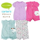 【訳あり】カーターズ Carter's 半袖 ロンパース カバーオール ベビー服 女の子 3m 6m 9m 12m 子供服専門店 アウトレット ロンパース かわいい ギフト プレゼント 内祝い 幼稚園 保育園 通園 グッズ 新入園 新入学 acefad 綿100％ 新生児 服 キッズ 女の子 【あす楽】