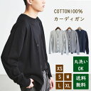 即納 カーディガン Vネック メンズ 学生 綿100％ ユニセックス 無地 中厚 XS S M L XL 黒 紺 グレー ベージュ ニット コットン セーター 長袖 カジュアル ビジネス スクール シンプル 仕事