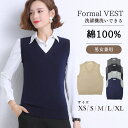 ベスト ニット Vネック 綿100% 中厚 レディース ユニセックス フォーマル ベーシック カジュアル 制服 仕事 事務 オフィスレディ 丸洗いOK XS S...