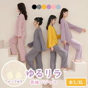 ブラカップ付き 長袖 ゆるリラ ルームウェア さらてろ パジャマ 春夏秋 涼しい レディース 薄手 ルーズ ゆったり 大きいサイズ Tシャツ 快適 伸縮性 通気...