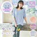 ゆったり カップ付き ルームウェア さらてろ パジャマ 涼しい カップ付きtシャツ レディース 薄手 ルーズ パッド付き ゆったり 大きいサイズ 半袖 Tシャツ...
