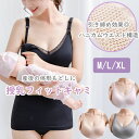 【お買い物マラソン限定エントリーで店内買い回り最大ポイント10倍】マタニティ 授乳 キャミソール 下着 ブラジャー 前開き フロント ストラップ 産後 体形戻し カップ取り外し ブラ一体型 授乳インナー ノンワイヤー ルームウエア